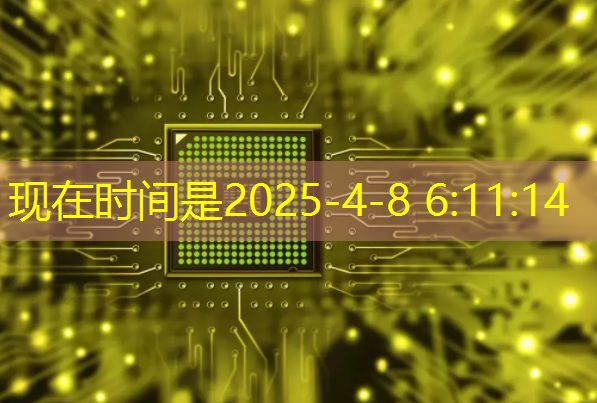 bwin必赢,肇观电子CTO周骥:高效实现智能视觉芯片算法部署的关键与挑战|直播课预告 bwin必赢,肇观电子CTO周骥:高效实现智能视觉芯片算法部署的关键与挑战|直播课预告