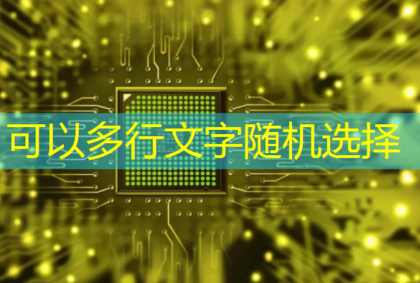 bwin必赢，30秒！解锁汽车芯片供应链企业查询技巧