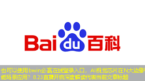 bwin必赢在线登录入口,AI视觉芯片在N大边缘智能场景应用?8.23直播开启深度解读 bwin必赢在线登录入口,AI视觉芯片在N大边缘智能场景应用?8.23直播开启深度解读