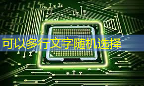 bwin必赢国际官方网站,技术水平远超华为海思+高通,A股唯一芯片国产替代龙头,下一个大涨1000%的寒武纪 bwin必赢国际官方网站,技术水平远超华为海思+高通,A股唯一芯片国产替代龙头,下一个大涨1000%的寒武纪