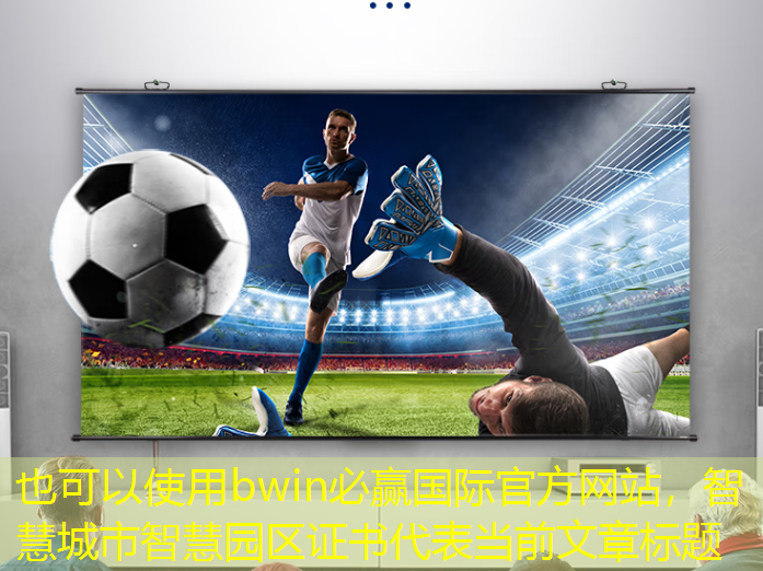 智慧城市智慧园区证书 智慧城市智慧园区证书
