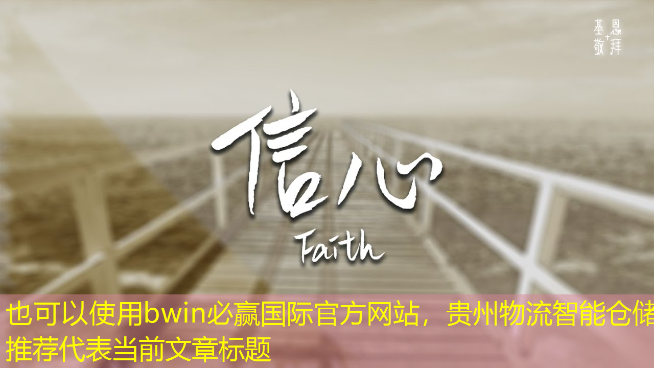贵州物流智能仓储推荐 贵州物流智能仓储推荐