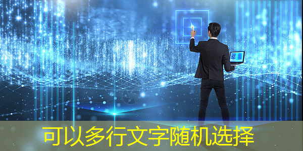 创意无限!LED智慧商显引领新时代 创意无限!LED智慧商显引领新时代